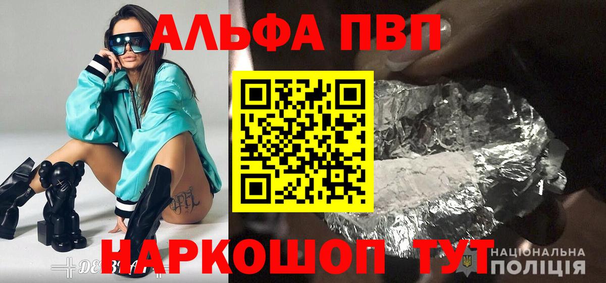 A-PVP СК КРИС  наркошоп  А ПВП  APVP VHQ  Коммунар  Вход с VPN 