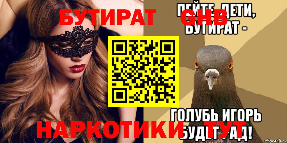 БУТИРАТ BDO Коммунар