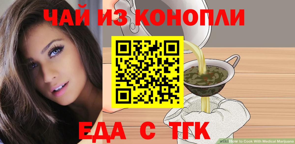 Cannafood конопля Коммунар