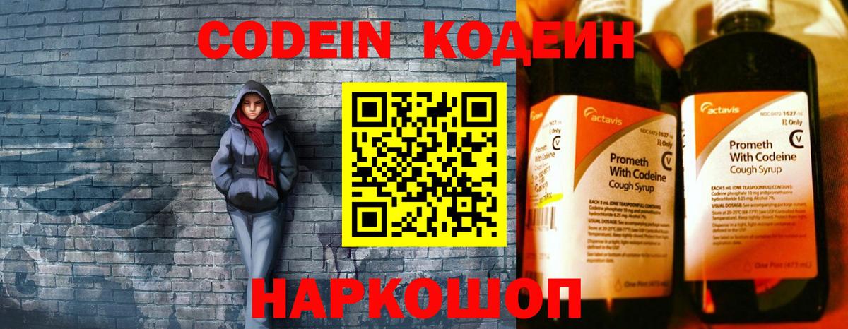 Codein напиток Lean (лин)  купить наркотики цена  Вход с VPN  Коммунар  Кодеиновый сироп Lean напиток Lean (лин) 