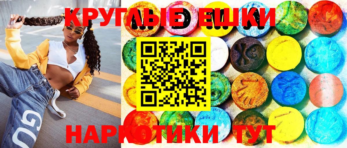 где купить наркоту  это наркотические препараты  Вход с VPN  Экстази  Коммунар  ЭКСТАЗИ VHQ  Экстази 280мг 