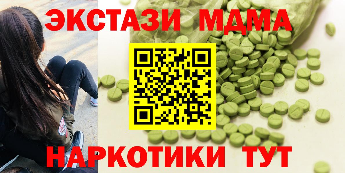 ЭКСТАЗИ 280 MDMA Коммунар