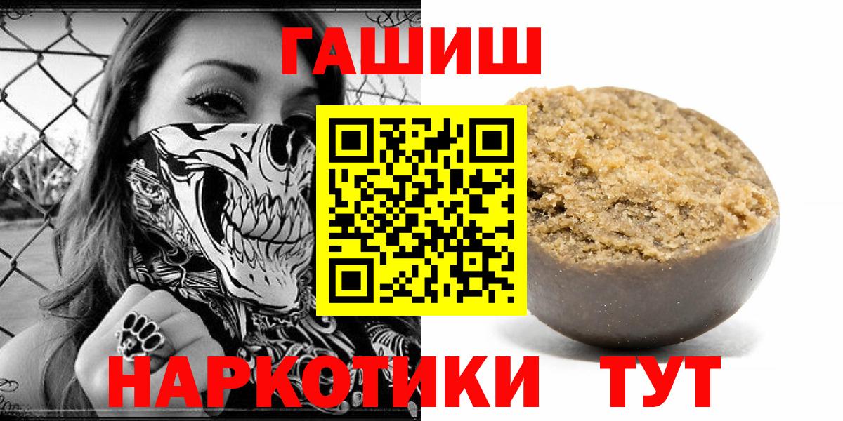 ГАШИШ VHQ  ГАШИШ  ГАШ гашик  Коммунар  Вход с VPN 