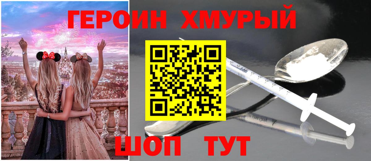 ГЕРОИН Афган  Вход с VPN  Коммунар 