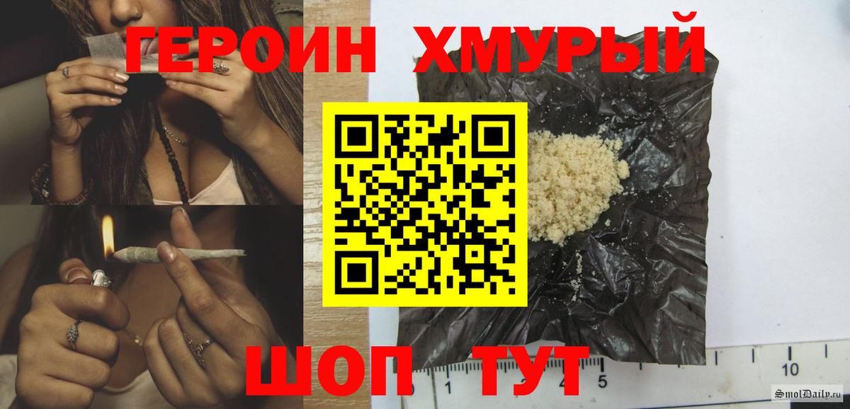 ГЕРОИН VHQ Коммунар