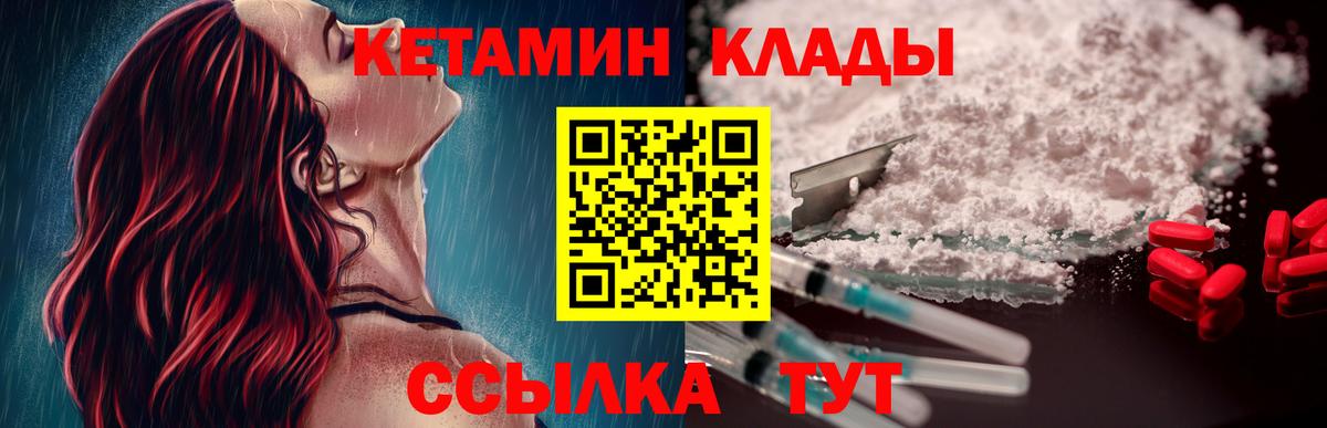Кетамин ketamine Коммунар