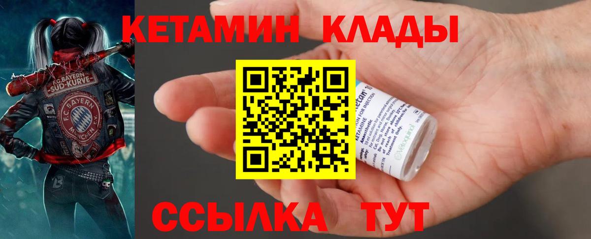 нарко площадка как зайти  Вход с VPN  Коммунар  КЕТАМИН ketamine 