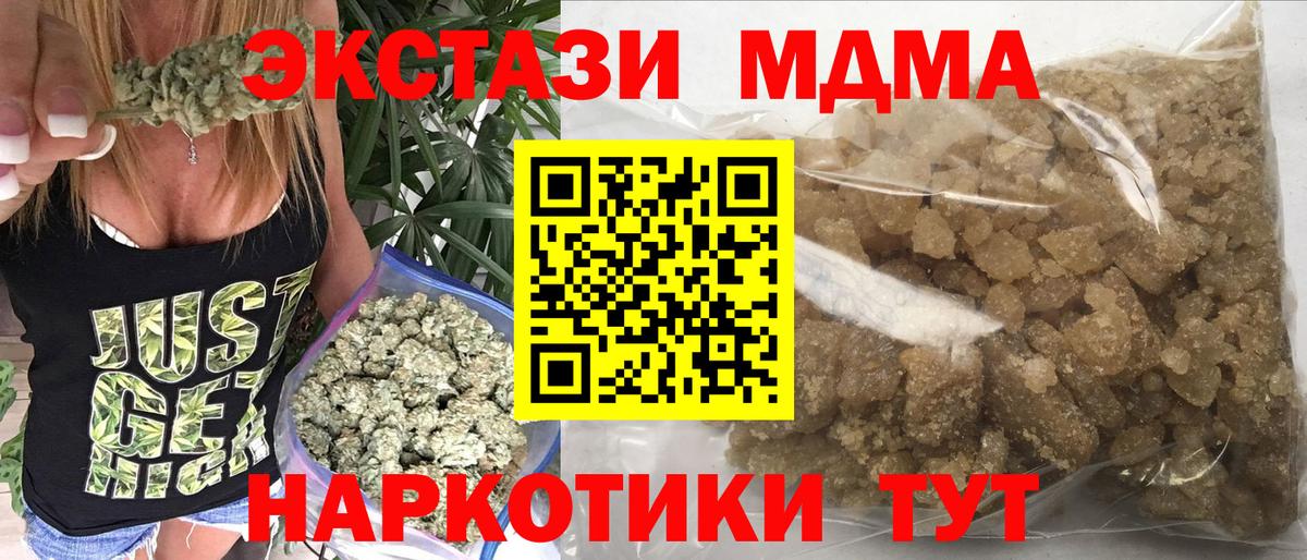 MDMA crystal  Вход с VPN  MDMA кристаллы  Коммунар 