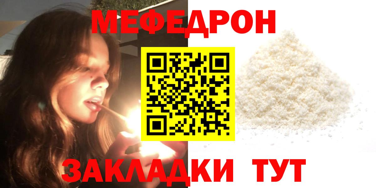 Мефедрон мяу мяу  Мефедрон кристаллы  Вход с VPN  Коммунар 