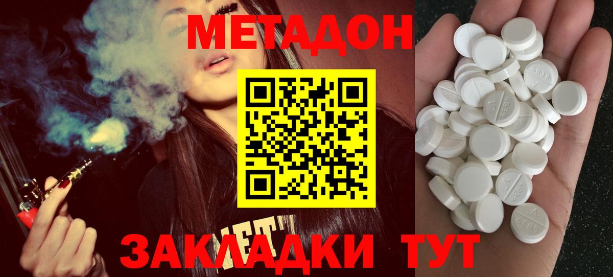 мега сайт  Вход с VPN  Коммунар  МЕТАДОН кристалл  Метадон VHQ 