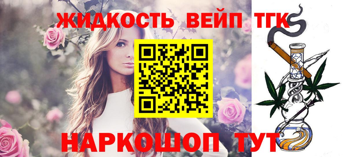 Коммунар  Дистиллят ТГК гашишное масло  Вход с VPN 