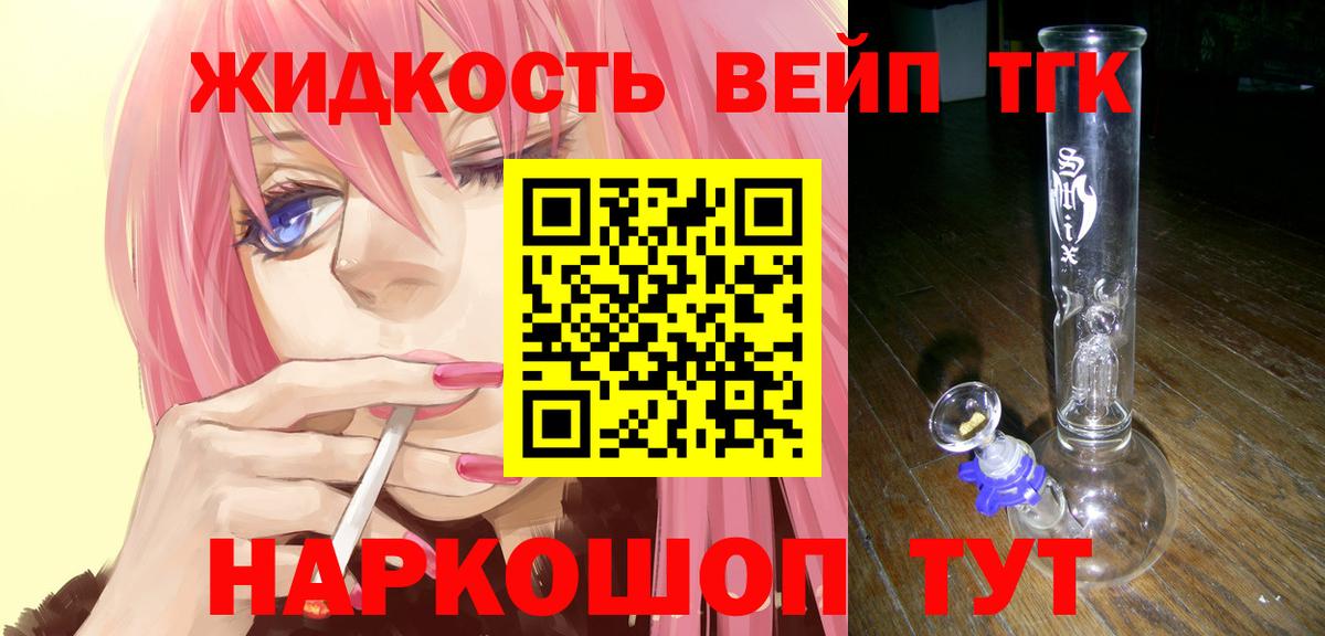 ТГК вейп Коммунар