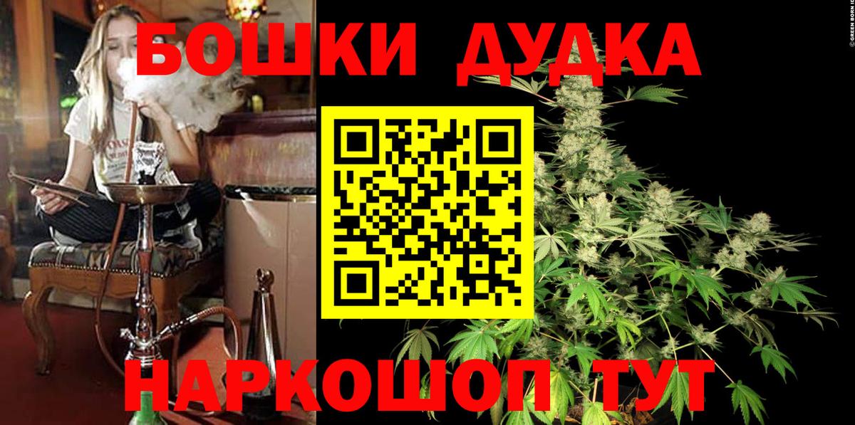 Бошки марихуана LSD WEED  Вход с VPN  Канабис индика  Канабис Amnesia  Коммунар 